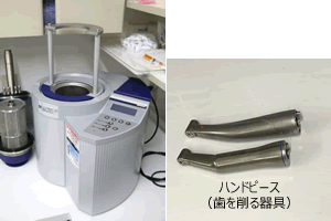 ハンドピース専用滅菌器